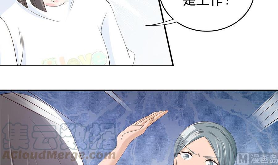 第39话 你故意耍我？！(1/2)-第39话