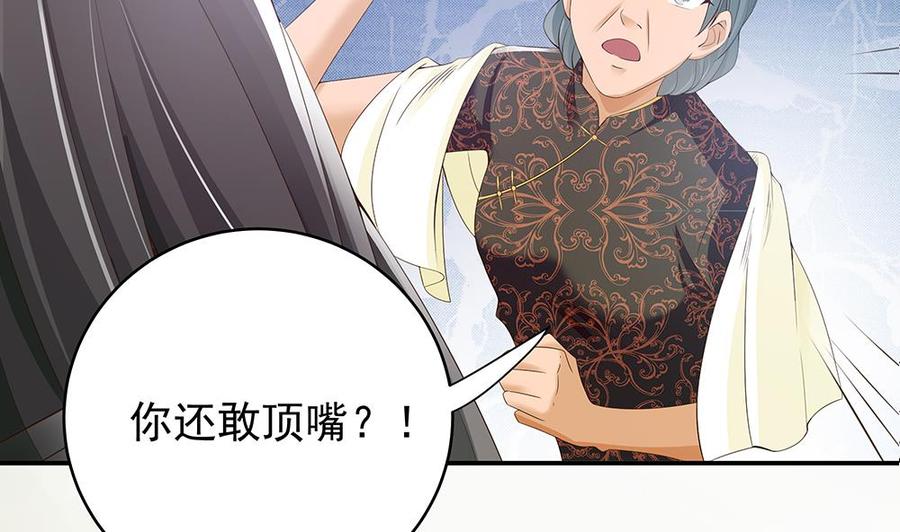 第39话 你故意耍我？！(1/2)-第39话