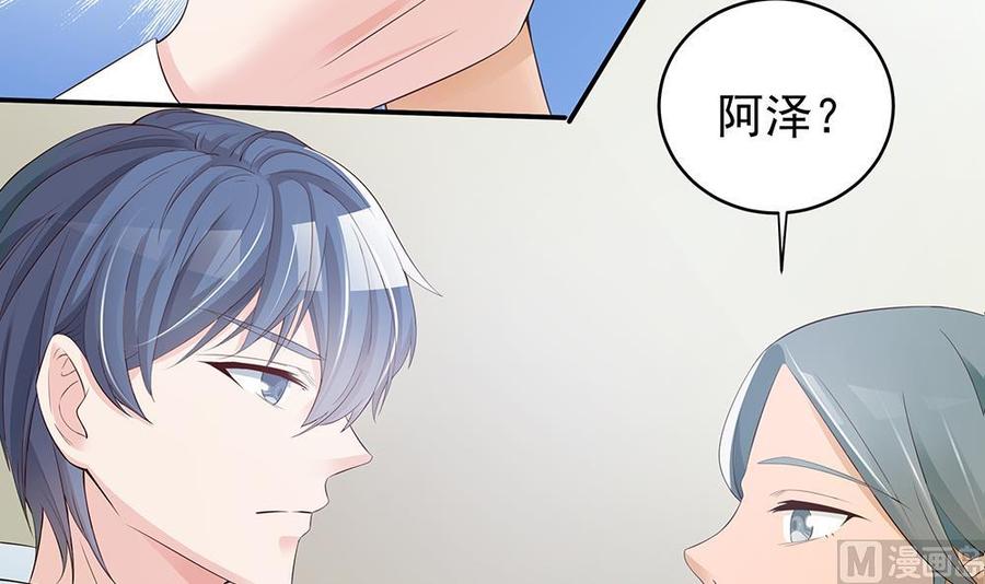 第39话 你故意耍我？！(1/2)-第39话