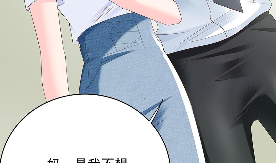 第39话 你故意耍我？！(1/2)-第39话