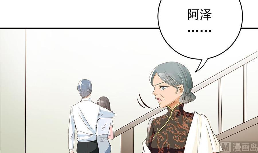 第39话 你故意耍我？！(1/2)-第39话