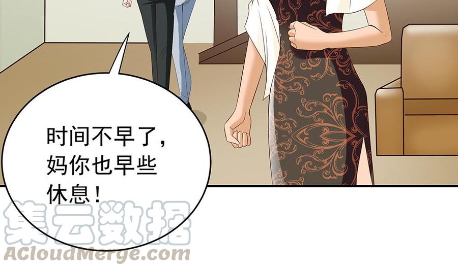 第39话 你故意耍我？！(1/2)-第39话