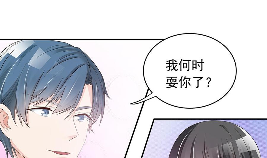 第39话 你故意耍我？！(1/2)-第39话