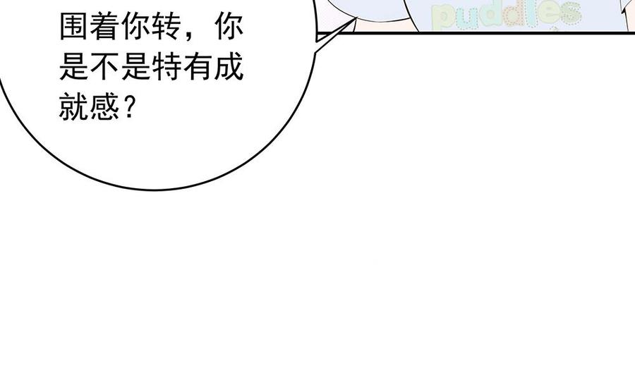 第39话 你故意耍我？！(1/2)-第39话