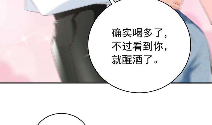 第39话 你故意耍我？！(1/2)-第39话