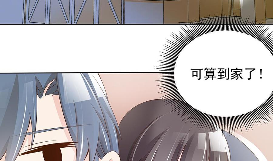 第39话 你故意耍我？！(1/2)-第39话