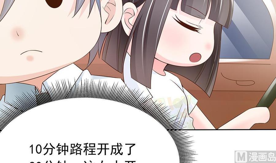 第39话 你故意耍我？！(1/2)-第39话
