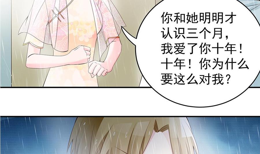 第41话 又出了什么幺蛾子(1/2)-第41话