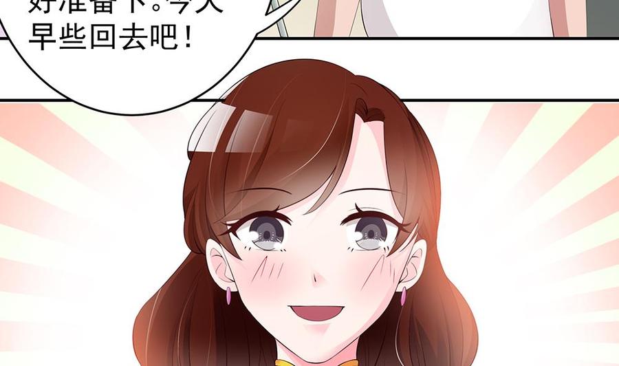 第41话 又出了什么幺蛾子(1/2)-第41话