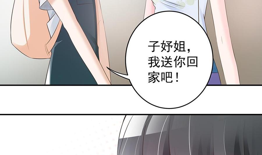 第41话 又出了什么幺蛾子(1/2)-第41话
