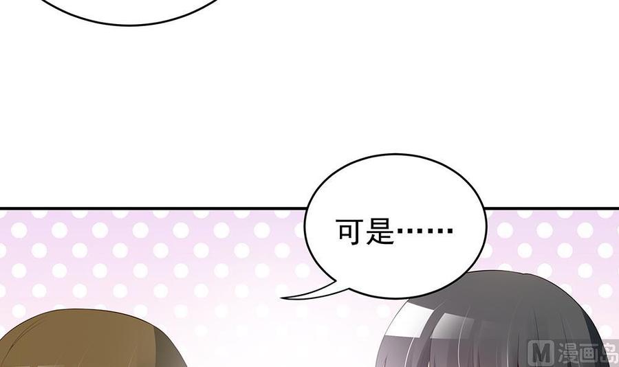 第41话 又出了什么幺蛾子(1/2)-第41话