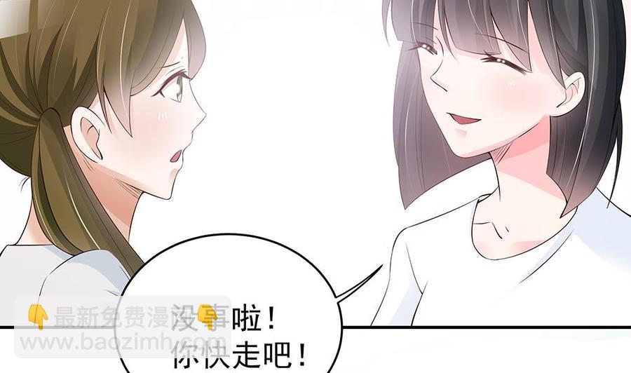 第41话 又出了什么幺蛾子(1/2)-第41话