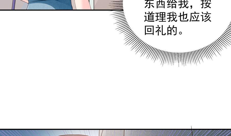 第41话 又出了什么幺蛾子(1/2)-第41话