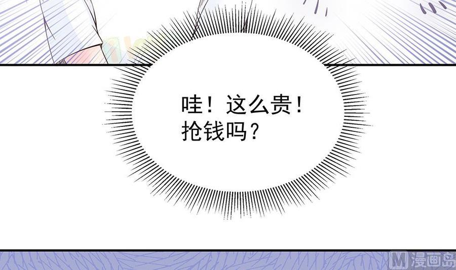 第41话 又出了什么幺蛾子(1/2)-第41话