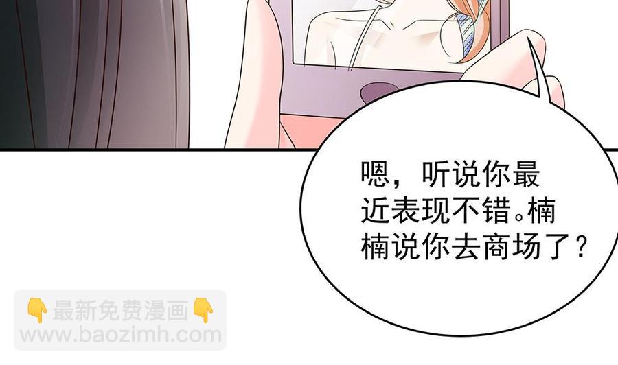 第41话 又出了什么幺蛾子(1/2)-第41话
