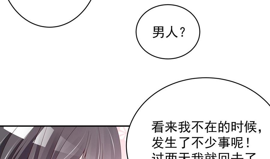 第41话 又出了什么幺蛾子(1/2)-第41话