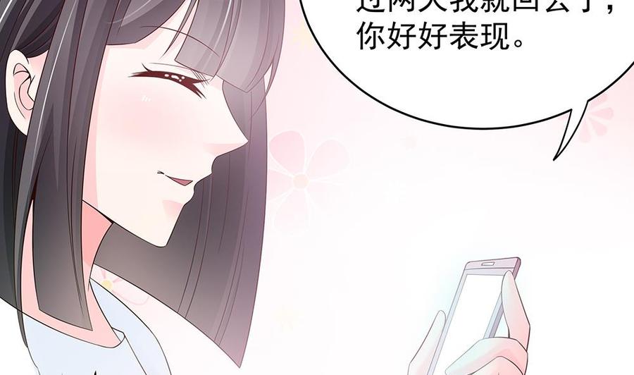 第41话 又出了什么幺蛾子(1/2)-第41话