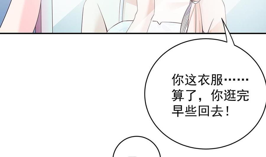 第41话 又出了什么幺蛾子(1/2)-第41话