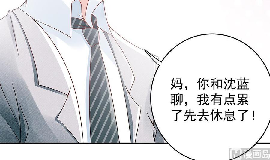 第43话 我女人被欺负了？-第43话