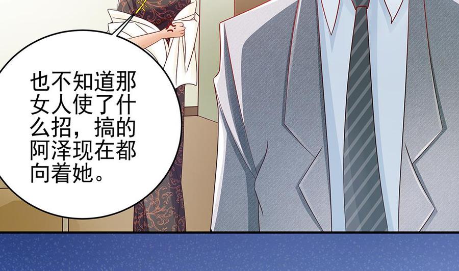 第43话 我女人被欺负了？-第43话