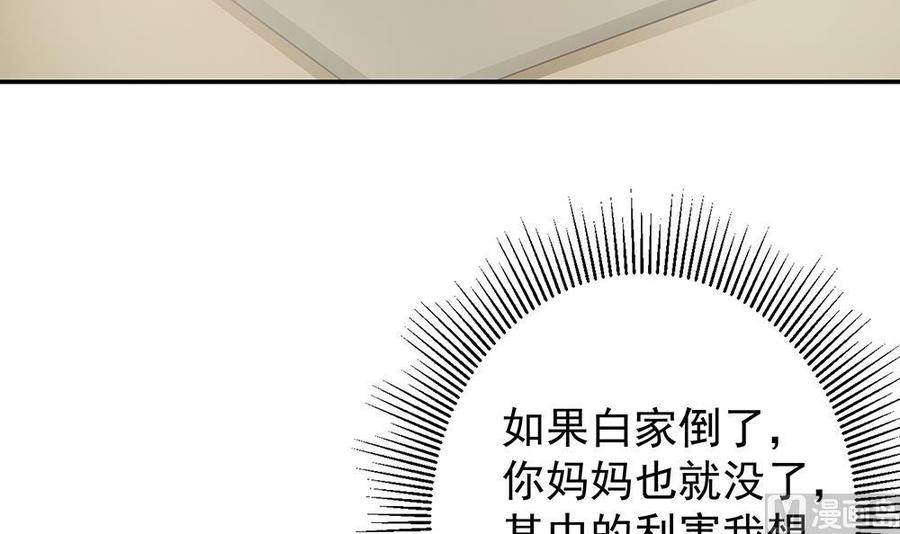 第43话 我女人被欺负了？-第43话