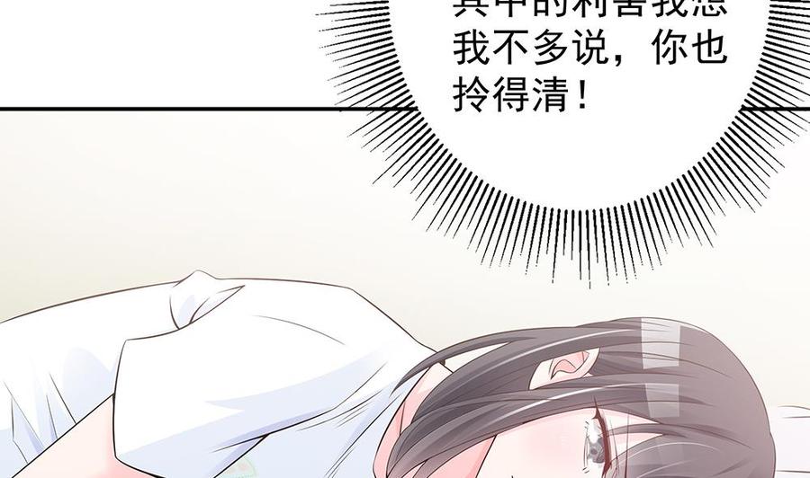 第43话 我女人被欺负了？-第43话