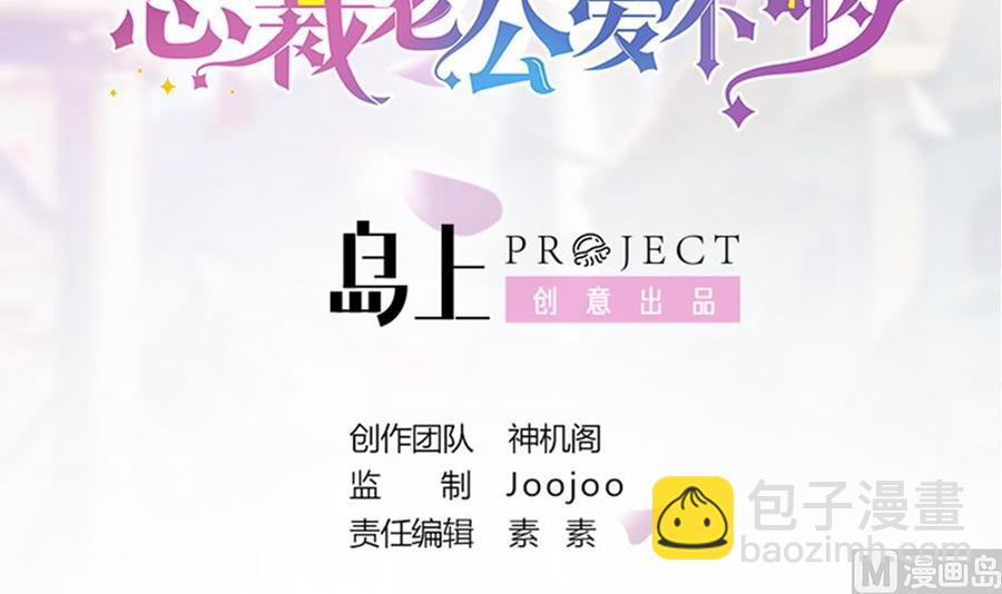 第43话 我女人被欺负了？-第43话