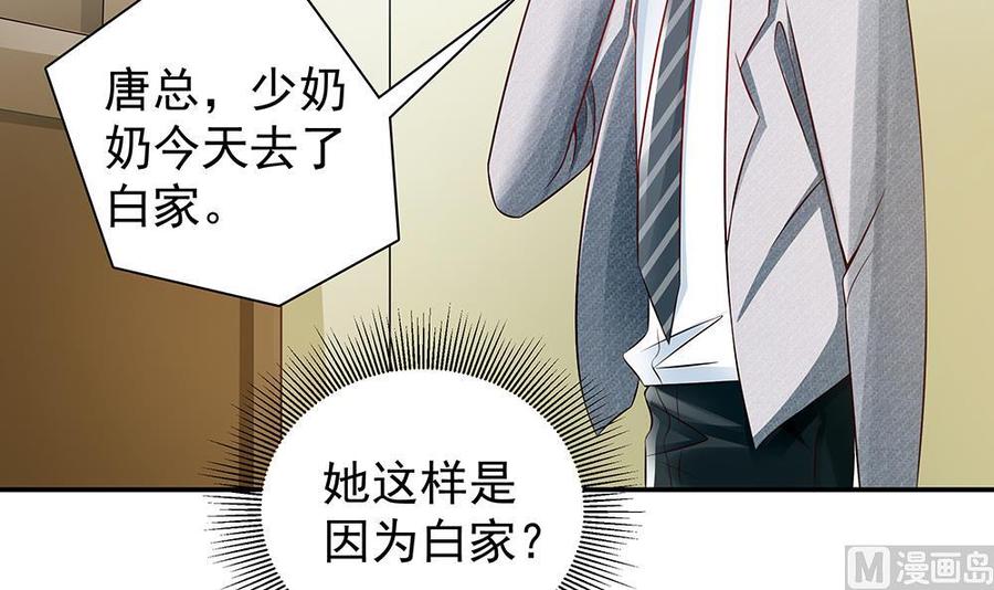 第43话 我女人被欺负了？-第43话
