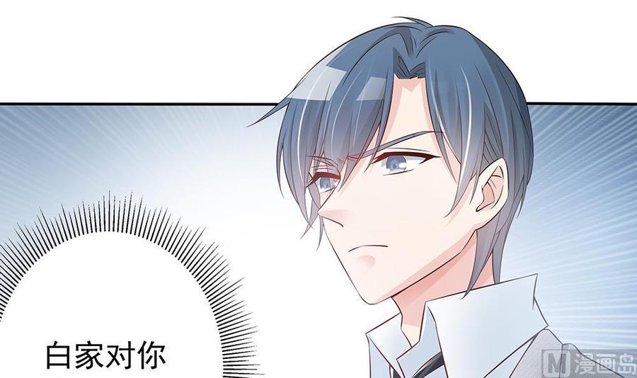 第43话 我女人被欺负了？-第43话