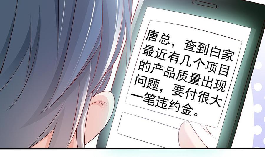 第43话 我女人被欺负了？-第43话
