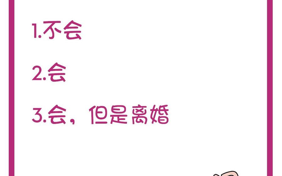 第43话 我女人被欺负了？-第43话