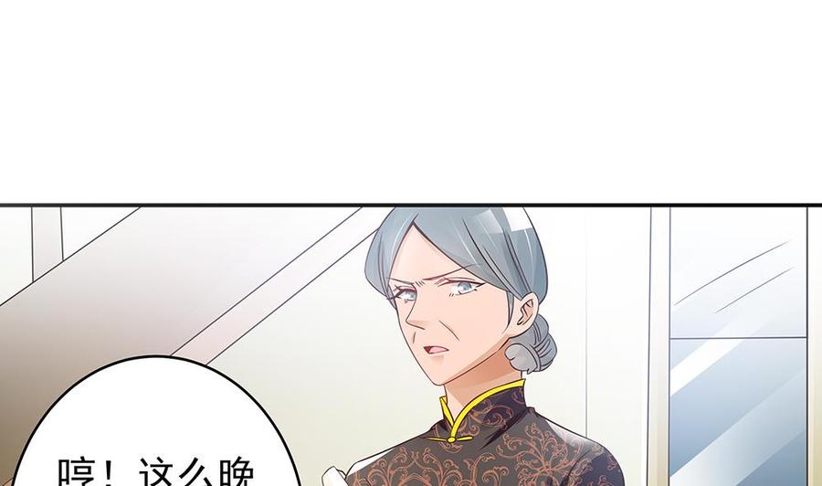 第43话 我女人被欺负了？-第43话