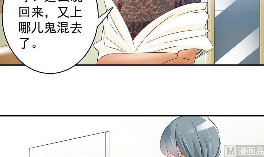 第43话 我女人被欺负了？-第43话