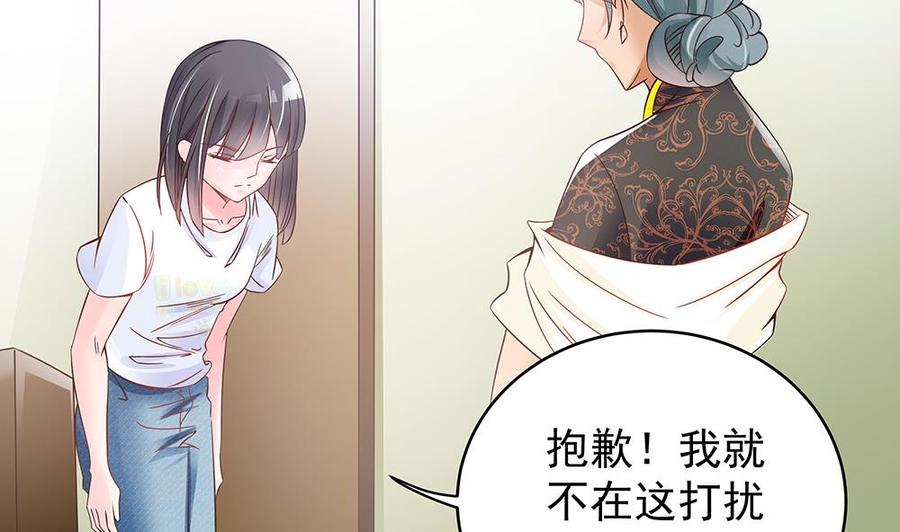 第43话 我女人被欺负了？-第43话