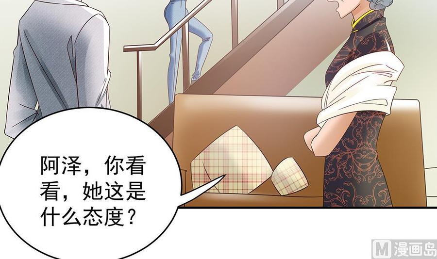 第43话 我女人被欺负了？-第43话
