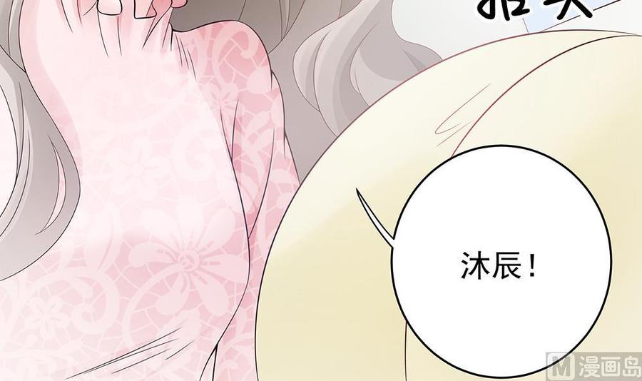 第45话 你竟然这么想你老公？！-第45话