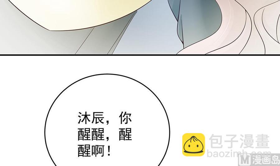 第45话 你竟然这么想你老公？！-第45话