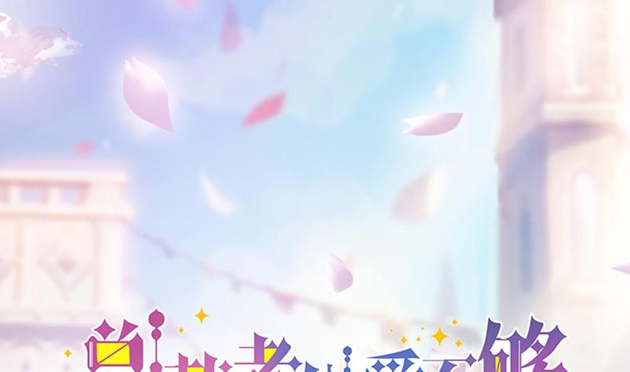 第45话 你竟然这么想你老公？！-第45话