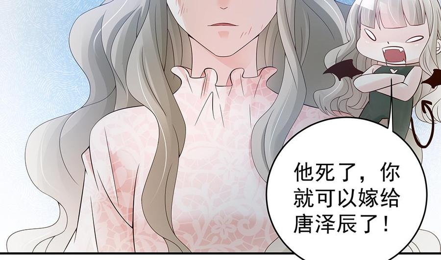 第45话 你竟然这么想你老公？！-第45话