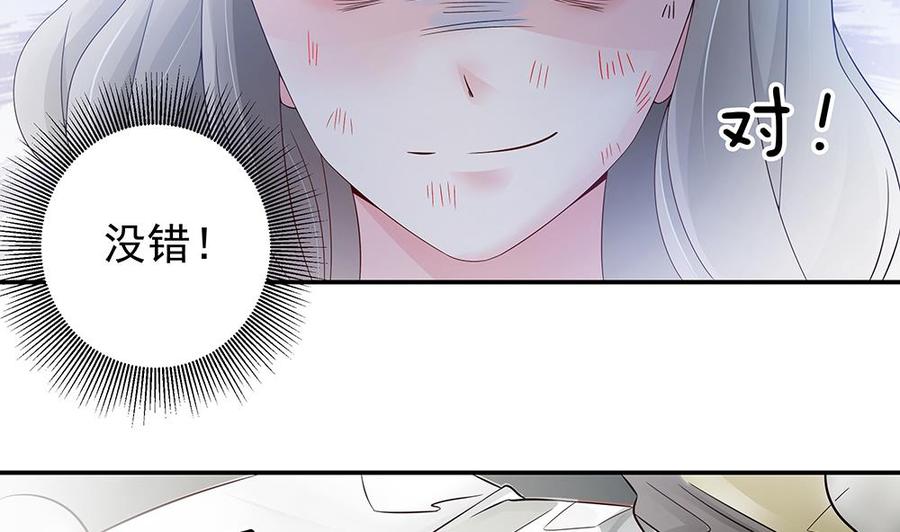 第45话 你竟然这么想你老公？！-第45话