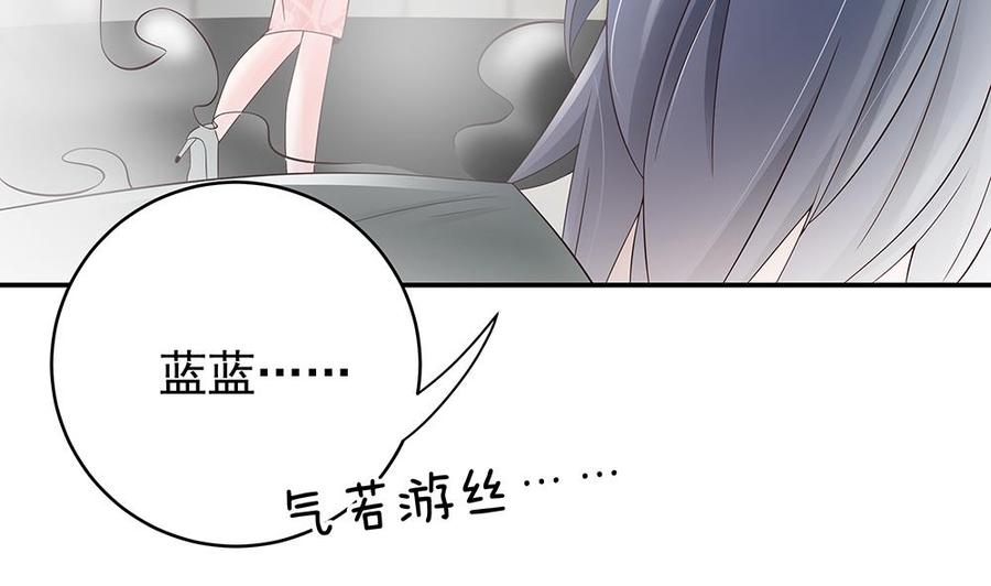 第45话 你竟然这么想你老公？！-第45话