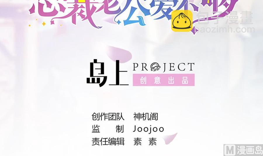 第45话 你竟然这么想你老公？！-第45话