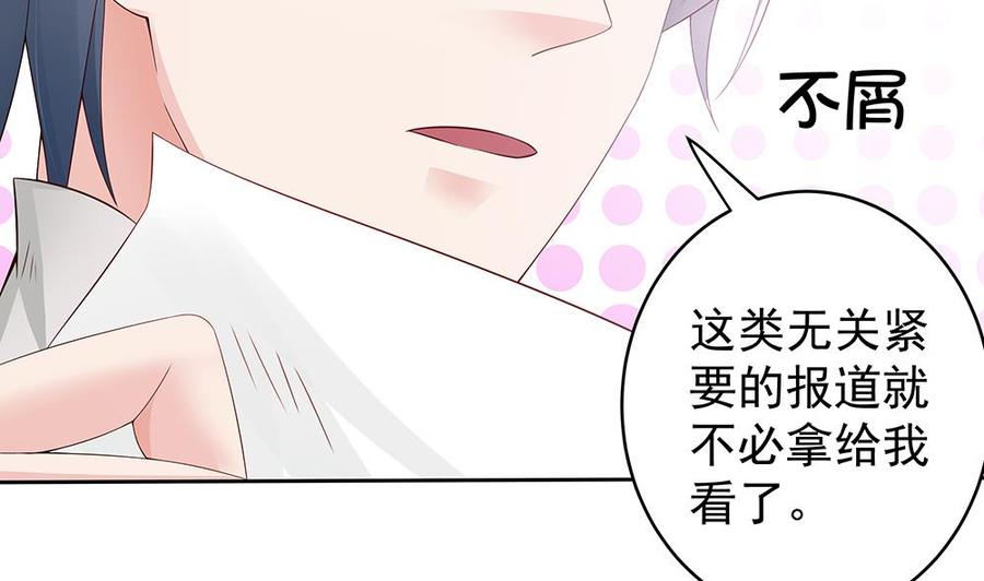 第45话 你竟然这么想你老公？！-第45话