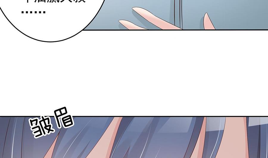 第45话 你竟然这么想你老公？！-第45话