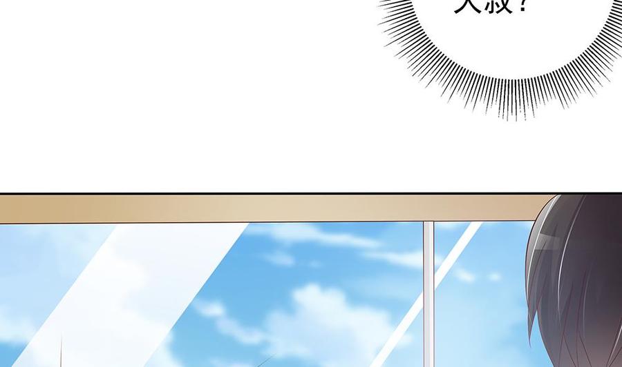 第45话 你竟然这么想你老公？！-第45话