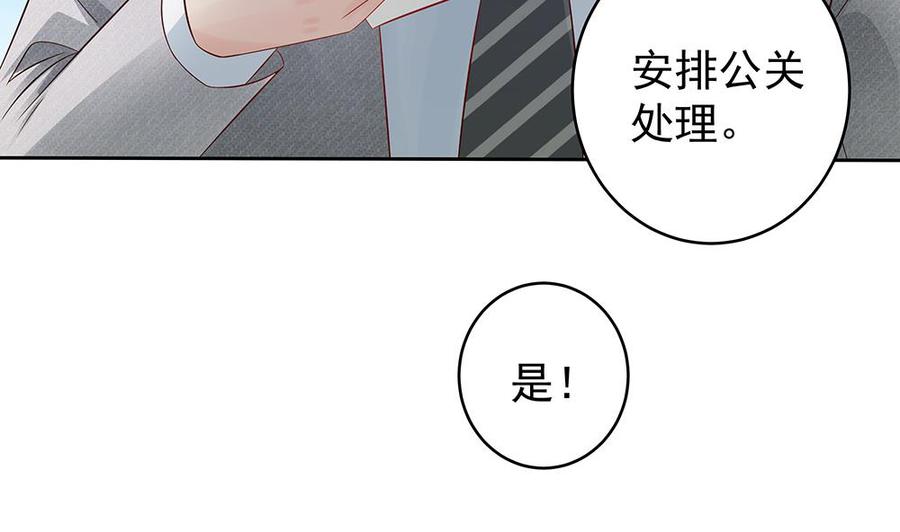 第45话 你竟然这么想你老公？！-第45话