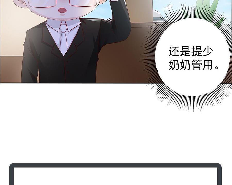 第45话 你竟然这么想你老公？！-第45话