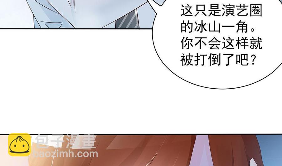第47话 我想成为你的依靠(1/2)-第47话
