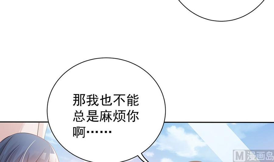 第47话 我想成为你的依靠(1/2)-第47话
