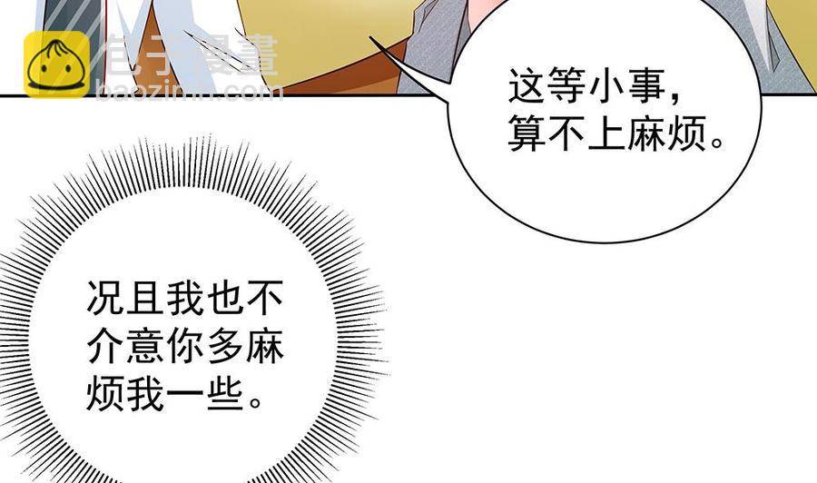 第47话 我想成为你的依靠(1/2)-第47话